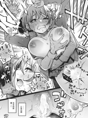 [どじろー]＃有料少女【完全版】〜お金を払うと〇〇してくれる女の子〜｜#有料少女【完全版】～付了錢就能讓我〇〇的女孩子～ [中国翻訳] [無修正] [DL版]_095