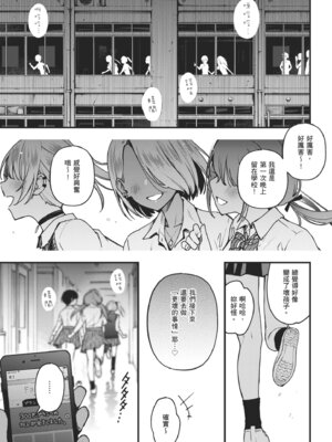 [どじろー]＃有料少女【完全版】〜お金を払うと〇〇してくれる女の子〜｜#有料少女【完全版】～付了錢就能讓我〇〇的女孩子～ [中国翻訳] [無修正] [DL版]_137