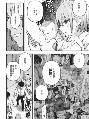 [どじろー]＃有料少女【完全版】〜お金を払うと〇〇してくれる女の子〜｜#有料少女【完全版】～付了錢就能讓我〇〇的女孩子～ [中国翻訳] [無修正] [DL版]_138