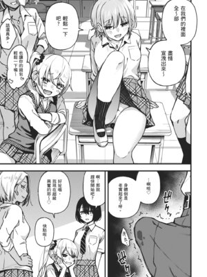 [どじろー]＃有料少女【完全版】〜お金を払うと〇〇してくれる女の子〜｜#有料少女【完全版】～付了錢就能讓我〇〇的女孩子～ [中国翻訳] [無修正] [DL版]_141