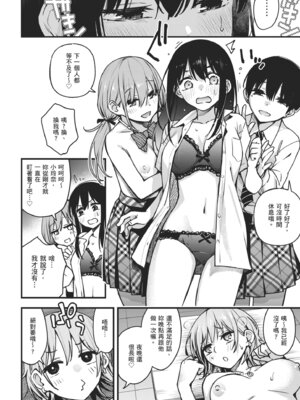 [どじろー]＃有料少女【完全版】〜お金を払うと〇〇してくれる女の子〜｜#有料少女【完全版】～付了錢就能讓我〇〇的女孩子～ [中国翻訳] [無修正] [DL版]_148