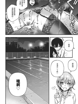 [どじろー]＃有料少女【完全版】〜お金を払うと〇〇してくれる女の子〜｜#有料少女【完全版】～付了錢就能讓我〇〇的女孩子～ [中国翻訳] [無修正] [DL版]_166