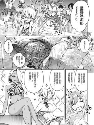[どじろー]＃有料少女【完全版】〜お金を払うと〇〇してくれる女の子〜｜#有料少女【完全版】～付了錢就能讓我〇〇的女孩子～ [中国翻訳] [無修正] [DL版]_167