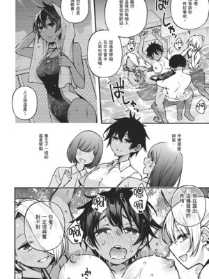 [どじろー]＃有料少女【完全版】〜お金を払うと〇〇してくれる女の子〜｜#有料少女【完全版】～付了錢就能讓我〇〇的女孩子～ [中国翻訳] [無修正] [DL版]_170