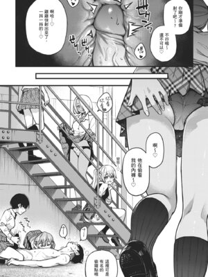 [どじろー]＃有料少女【完全版】〜お金を払うと〇〇してくれる女の子〜｜#有料少女【完全版】～付了錢就能讓我〇〇的女孩子～ [中国翻訳] [無修正] [DL版]_177