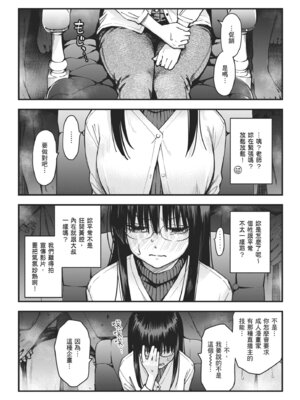 [どじろー]＃有料少女【完全版】〜お金を払うと〇〇してくれる女の子〜｜#有料少女【完全版】～付了錢就能讓我〇〇的女孩子～ [中国翻訳] [無修正] [DL版]_198