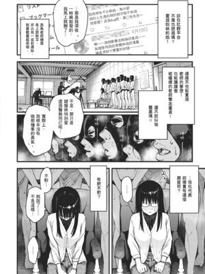 [どじろー]＃有料少女【完全版】〜お金を払うと〇〇してくれる女の子〜｜#有料少女【完全版】～付了錢就能讓我〇〇的女孩子～ [中国翻訳] [無修正] [DL版]_200