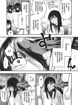 [どじろー]＃有料少女【完全版】〜お金を払うと〇〇してくれる女の子〜｜#有料少女【完全版】～付了錢就能讓我〇〇的女孩子～ [中国翻訳] [無修正] [DL版]_201