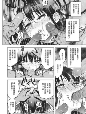 [どじろー]＃有料少女【完全版】〜お金を払うと〇〇してくれる女の子〜｜#有料少女【完全版】～付了錢就能讓我〇〇的女孩子～ [中国翻訳] [無修正] [DL版]_218