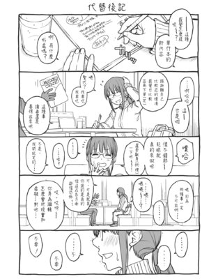 [どじろー]＃有料少女【完全版】〜お金を払うと〇〇してくれる女の子〜｜#有料少女【完全版】～付了錢就能讓我〇〇的女孩子～ [中国翻訳] [無修正] [DL版]_224