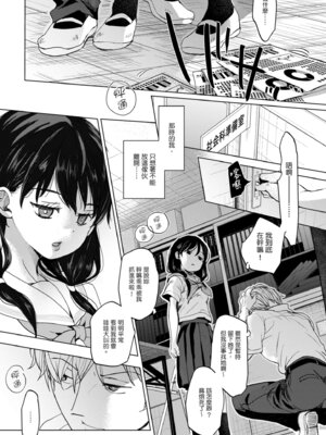 [岡田コウ] 他愛ないコイゴコロ｜稚嫩的戀愛心情 [中国翻訳] [DL版]_018