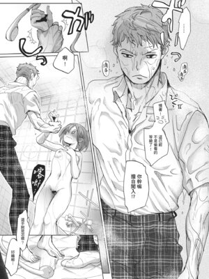 [岡田コウ] 他愛ないコイゴコロ｜稚嫩的戀愛心情 [中国翻訳] [DL版]_084