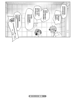 [岡田コウ] 他愛ないコイゴコロ｜稚嫩的戀愛心情 [中国翻訳] [DL版]_111