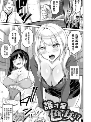 [東野みかん] ギャル欲しがりだけ｜辣妹♡只是好想要 [中国翻訳] [DL版]_005