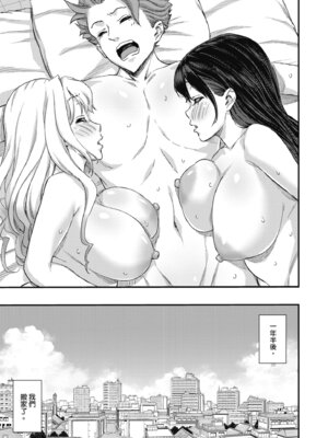 [東野みかん] ギャル欲しがりだけ｜辣妹♡只是好想要 [中国翻訳] [DL版]_067