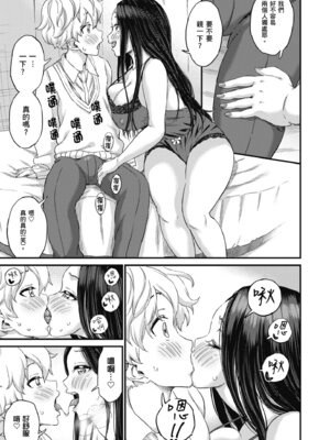 [東野みかん] ギャル欲しがりだけ｜辣妹♡只是好想要 [中国翻訳] [DL版]_099