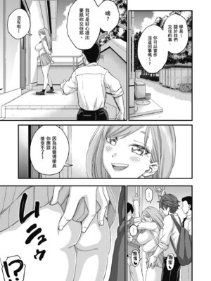 [東野みかん] ギャル欲しがりだけ｜辣妹♡只是好想要 [中国翻訳] [DL版]_141