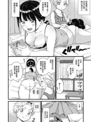 [東野みかん] ギャル欲しがりだけ｜辣妹♡只是好想要 [中国翻訳] [DL版]_168