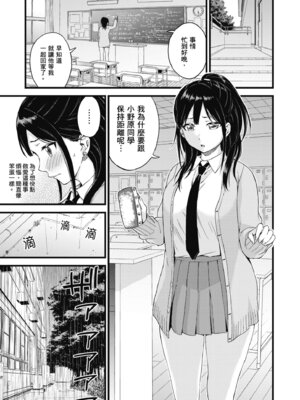 [東野みかん] ギャル欲しがりだけ｜辣妹♡只是好想要 [中国翻訳] [DL版]_195