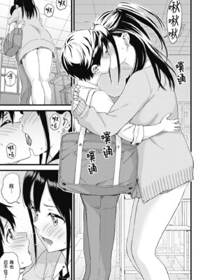 [東野みかん] ギャル欲しがりだけ｜辣妹♡只是好想要 [中国翻訳] [DL版]_199