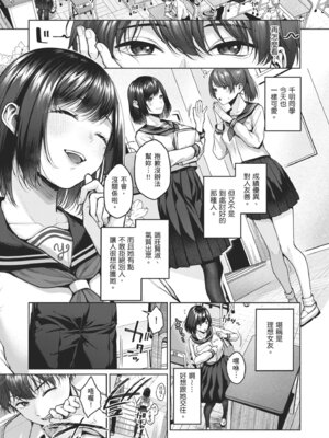 [柚十扇] いっぱいさわって｜盡情撫摸我 [中国翻訳] [無修正] [DL版]_005