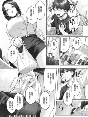 [柚十扇] いっぱいさわって｜盡情撫摸我 [中国翻訳] [無修正] [DL版]_050