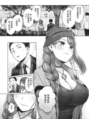 [柚十扇] いっぱいさわって｜盡情撫摸我 [中国翻訳] [無修正] [DL版]_056