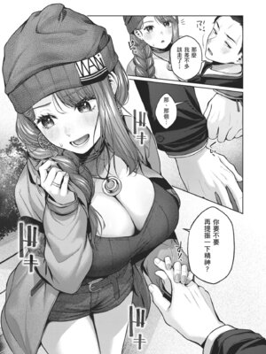 [柚十扇] いっぱいさわって｜盡情撫摸我 [中国翻訳] [無修正] [DL版]_059