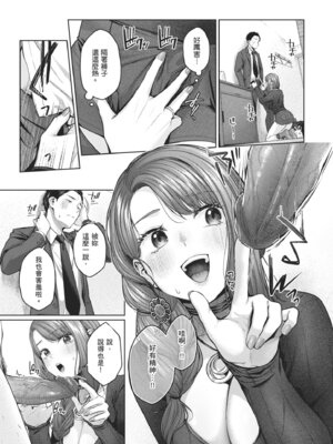 [柚十扇] いっぱいさわって｜盡情撫摸我 [中国翻訳] [無修正] [DL版]_063