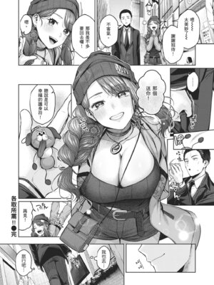 [柚十扇] いっぱいさわって｜盡情撫摸我 [中国翻訳] [無修正] [DL版]_078