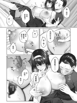 [柚十扇] いっぱいさわって｜盡情撫摸我 [中国翻訳] [無修正] [DL版]_110