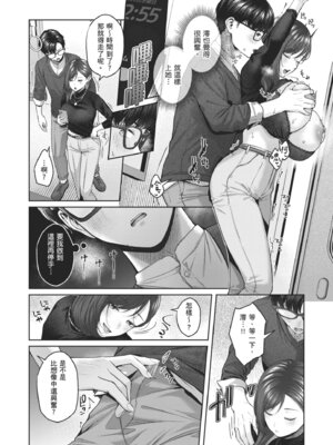 [柚十扇] いっぱいさわって｜盡情撫摸我 [中国翻訳] [無修正] [DL版]_126