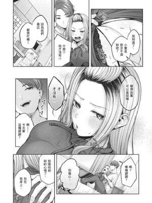 [柚十扇] いっぱいさわって｜盡情撫摸我 [中国翻訳] [無修正] [DL版]_146