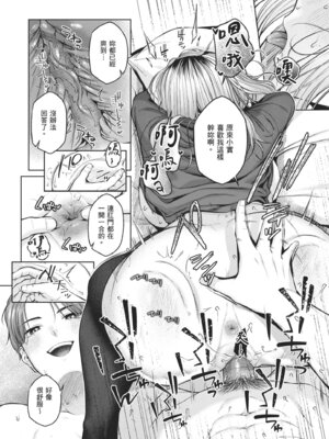 [柚十扇] いっぱいさわって｜盡情撫摸我 [中国翻訳] [無修正] [DL版]_157