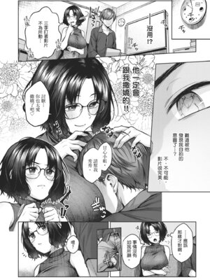 [柚十扇] いっぱいさわって｜盡情撫摸我 [中国翻訳] [無修正] [DL版]_164
