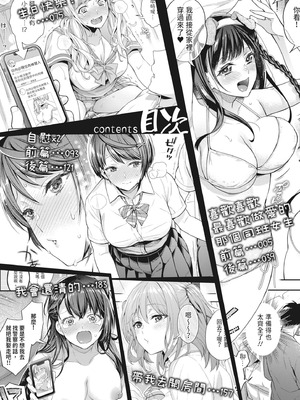 [藤村久] セックスが好きで好きで大好きなクラスメイトのあの娘｜喜歡喜歡最喜歡做愛的那個同班女生 [中国翻訳] [無修正] [DL版]_006