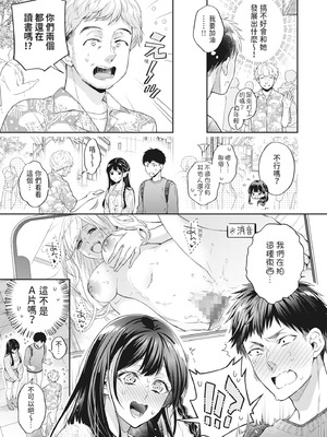 [藤村久] セックスが好きで好きで大好きなクラスメイトのあの娘｜喜歡喜歡最喜歡做愛的那個同班女生 [中国翻訳] [無修正] [DL版]_009