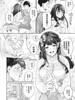 [藤村久] セックスが好きで好きで大好きなクラスメイトのあの娘｜喜歡喜歡最喜歡做愛的那個同班女生 [中国翻訳] [無修正] [DL版]_010