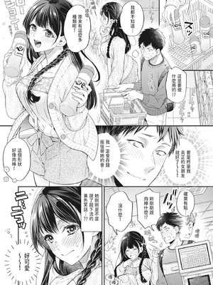 [藤村久] セックスが好きで好きで大好きなクラスメイトのあの娘｜喜歡喜歡最喜歡做愛的那個同班女生 [中国翻訳] [無修正] [DL版]_011