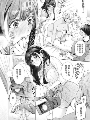 [藤村久] セックスが好きで好きで大好きなクラスメイトのあの娘｜喜歡喜歡最喜歡做愛的那個同班女生 [中国翻訳] [無修正] [DL版]_018