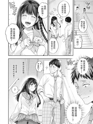 [藤村久] セックスが好きで好きで大好きなクラスメイトのあの娘｜喜歡喜歡最喜歡做愛的那個同班女生 [中国翻訳] [無修正] [DL版]_046