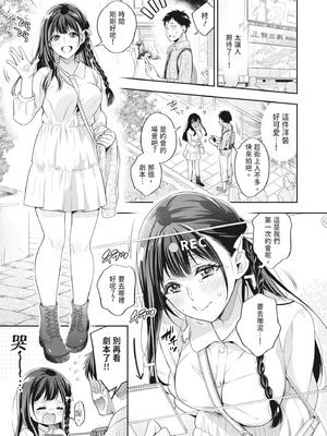 [藤村久] セックスが好きで好きで大好きなクラスメイトのあの娘｜喜歡喜歡最喜歡做愛的那個同班女生 [中国翻訳] [無修正] [DL版]_047