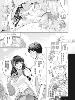 [藤村久] セックスが好きで好きで大好きなクラスメイトのあの娘｜喜歡喜歡最喜歡做愛的那個同班女生 [中国翻訳] [無修正] [DL版]_075