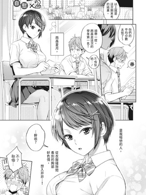 [藤村久] セックスが好きで好きで大好きなクラスメイトのあの娘｜喜歡喜歡最喜歡做愛的那個同班女生 [中国翻訳] [無修正] [DL版]_095