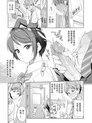 [藤村久] セックスが好きで好きで大好きなクラスメイトのあの娘｜喜歡喜歡最喜歡做愛的那個同班女生 [中国翻訳] [無修正] [DL版]_099