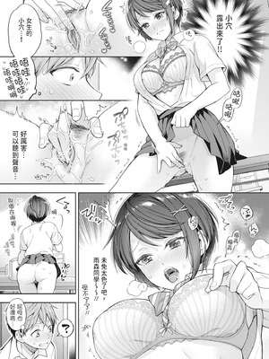 [藤村久] セックスが好きで好きで大好きなクラスメイトのあの娘｜喜歡喜歡最喜歡做愛的那個同班女生 [中国翻訳] [無修正] [DL版]_101