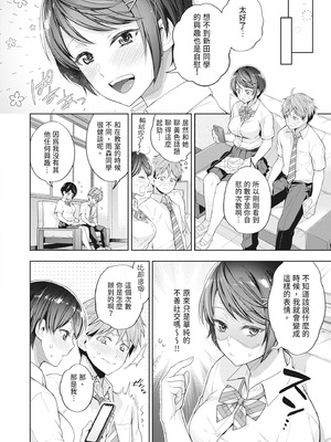 [藤村久] セックスが好きで好きで大好きなクラスメイトのあの娘｜喜歡喜歡最喜歡做愛的那個同班女生 [中国翻訳] [無修正] [DL版]_106