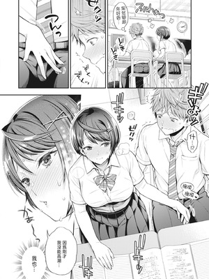 [藤村久] セックスが好きで好きで大好きなクラスメイトのあの娘｜喜歡喜歡最喜歡做愛的那個同班女生 [中国翻訳] [無修正] [DL版]_124