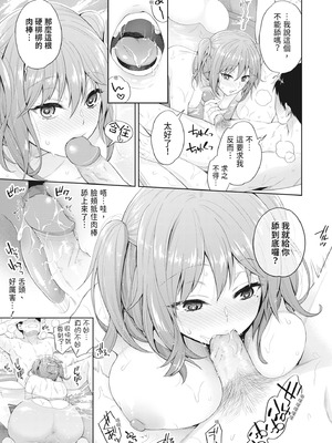 [藤村久] セックスが好きで好きで大好きなクラスメイトのあの娘｜喜歡喜歡最喜歡做愛的那個同班女生 [中国翻訳] [無修正] [DL版]_169