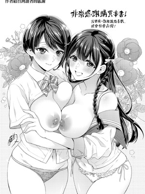 [藤村久] セックスが好きで好きで大好きなクラスメイトのあの娘｜喜歡喜歡最喜歡做愛的那個同班女生 [中国翻訳] [無修正] [DL版]_206